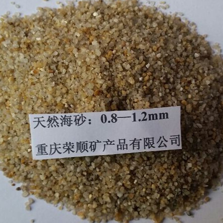 海砂0.8-1.2mm.jpg