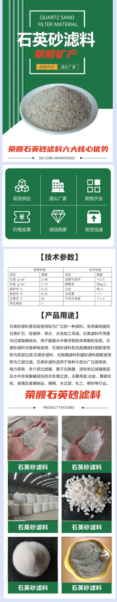 石英砂滤料3.jpg